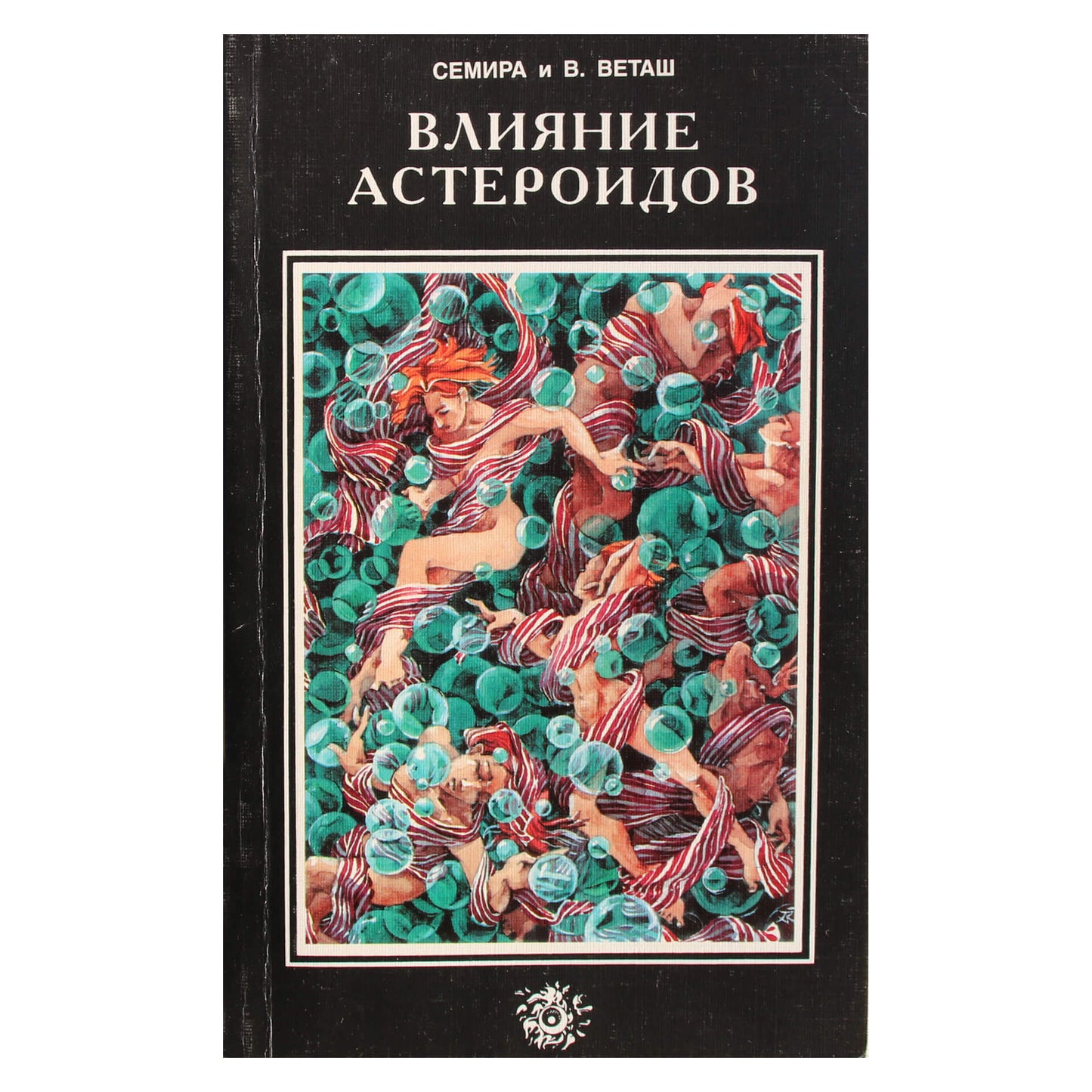 Semira ir V. Vetašas „Asteroidų įtaka“