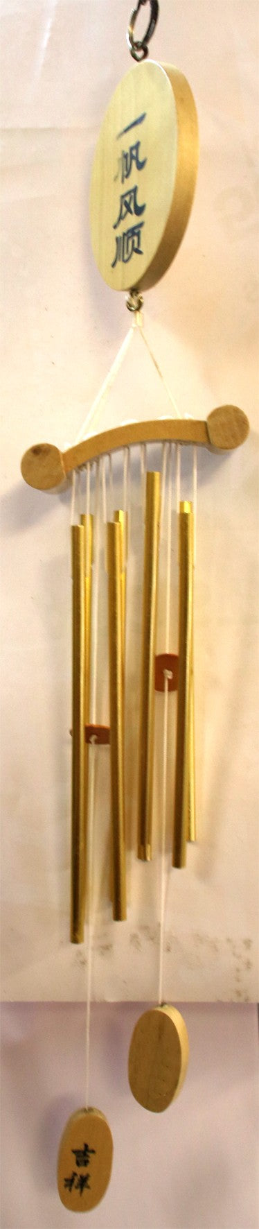 Музыка ветра, золотистый колокольчик