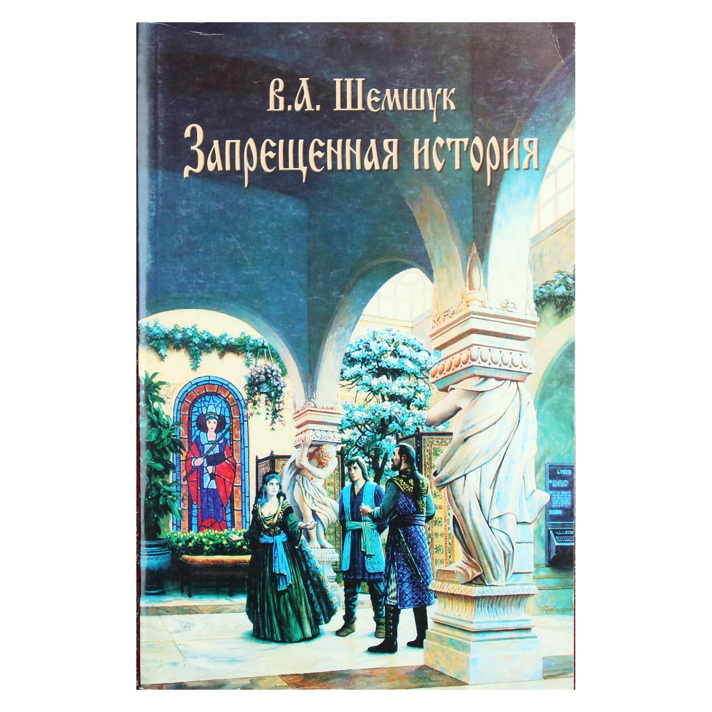 Vladimiras Šemšukas „Uždrausta istorija“