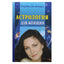 Наталья Ольшевская "Астрология для женщин"