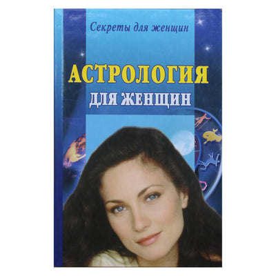 Natalija Olševskaja „Astrologija moterims“