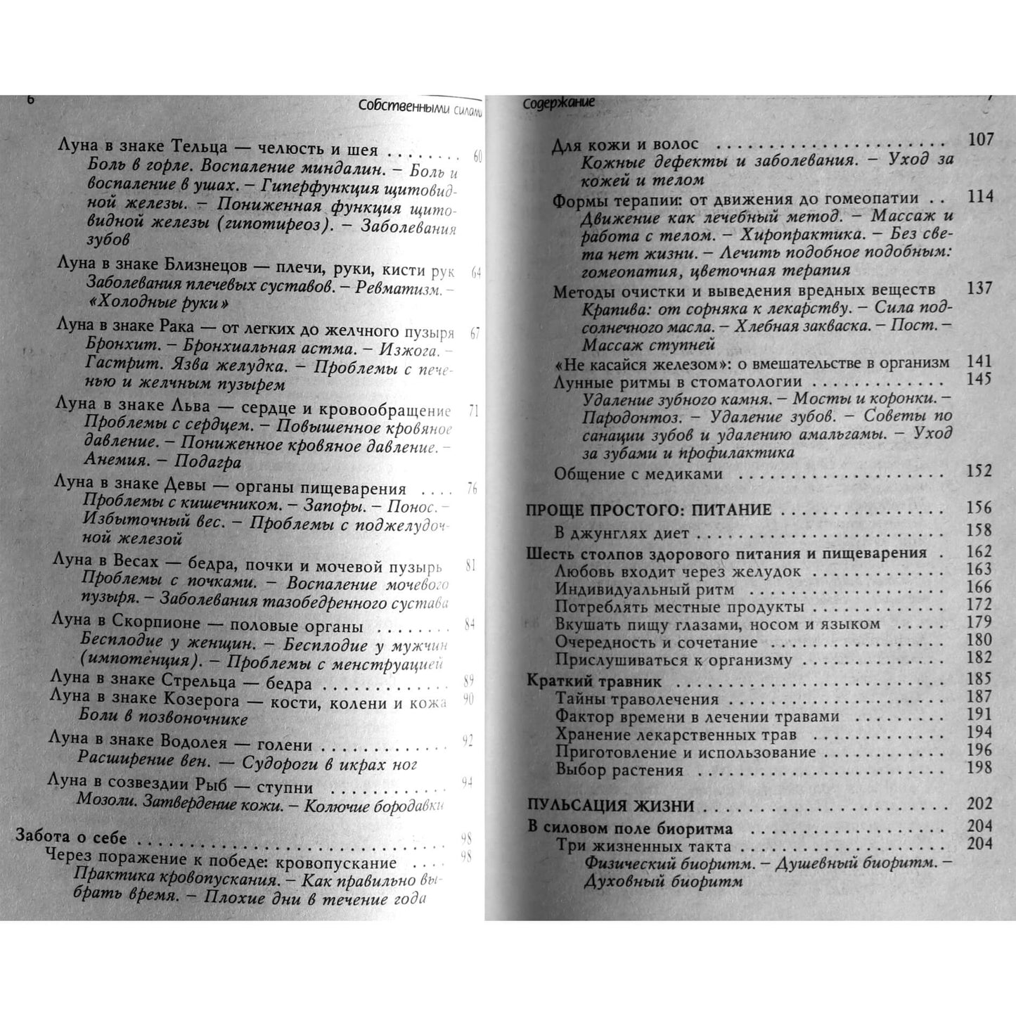 Johanna Paunger „Mūsų pačių pastangomis“