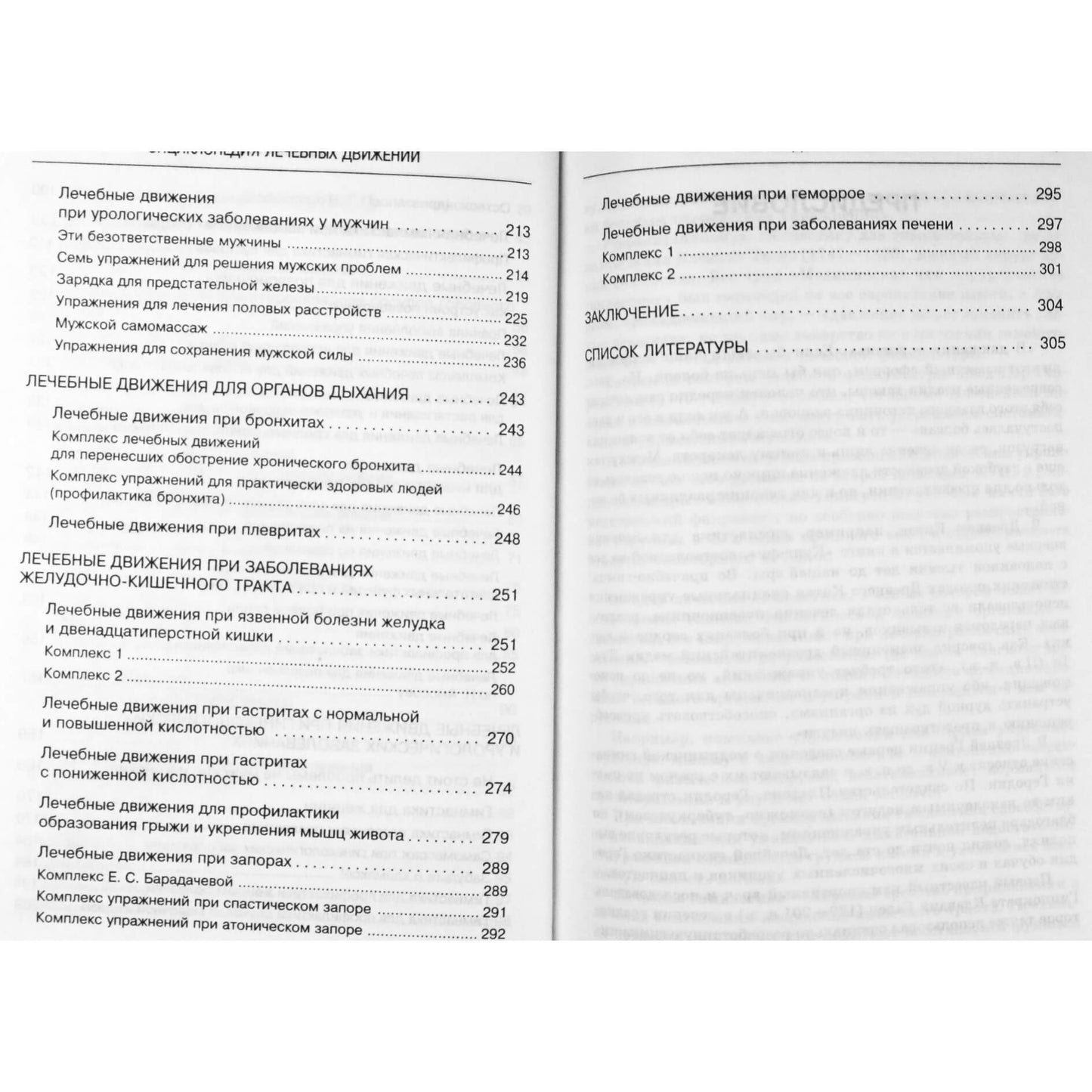 Анатолий Климов "Быть или не быть инфаркту"