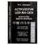 Михаил Давыдов "Астрология Цзэ Жи Сюэ. Искусство выбора времени"