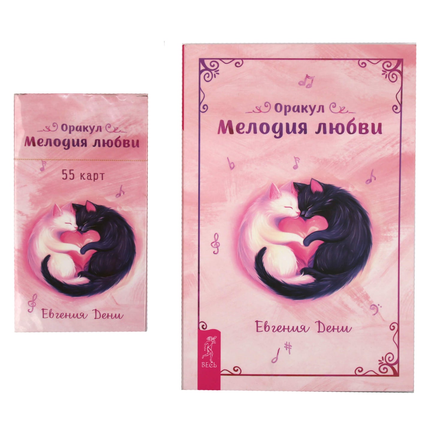 Карты Оракул Мелодия Любви / Евгения Дени