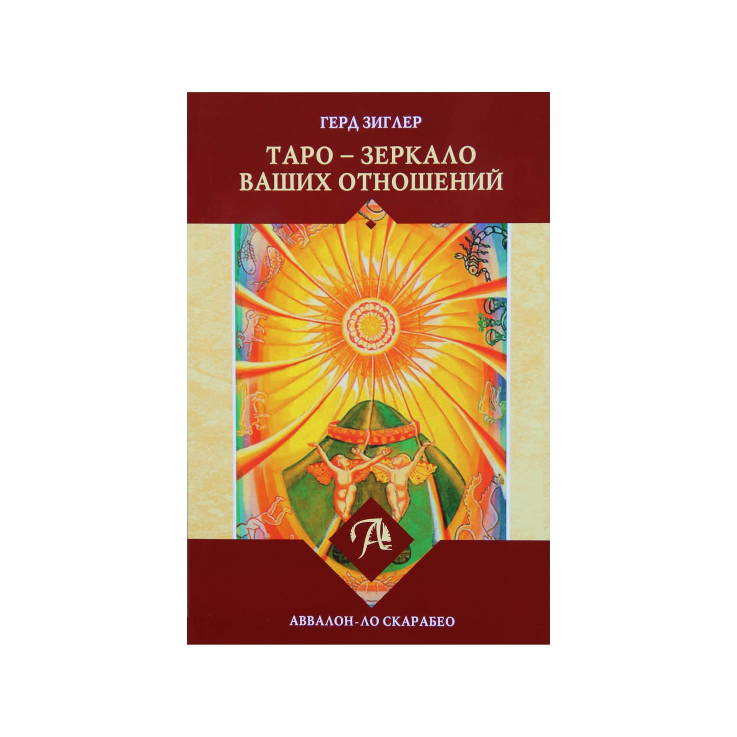 Таро карты Тота Алистера Кроули "Таро - зеркало ваших отношений" (коробка, на русском языке)