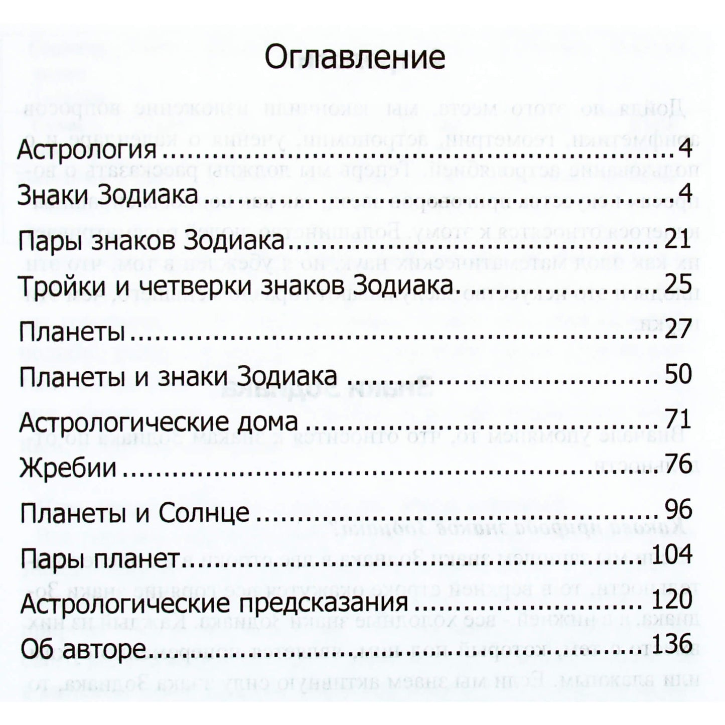 Al-Biruni "Astrologija. Žvaigždžių mokslas"