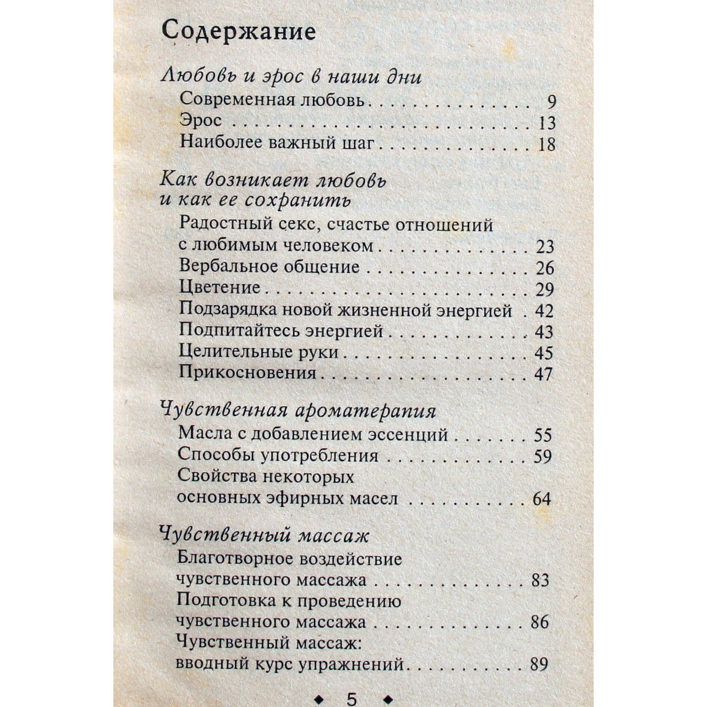 Carlo de Paoli „Naujoji Kama Sutra“