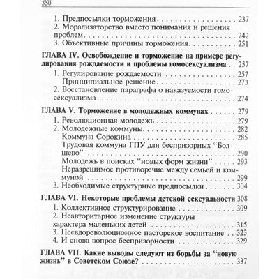 Wilhelmas Reichas „Seksualinė revoliucija“