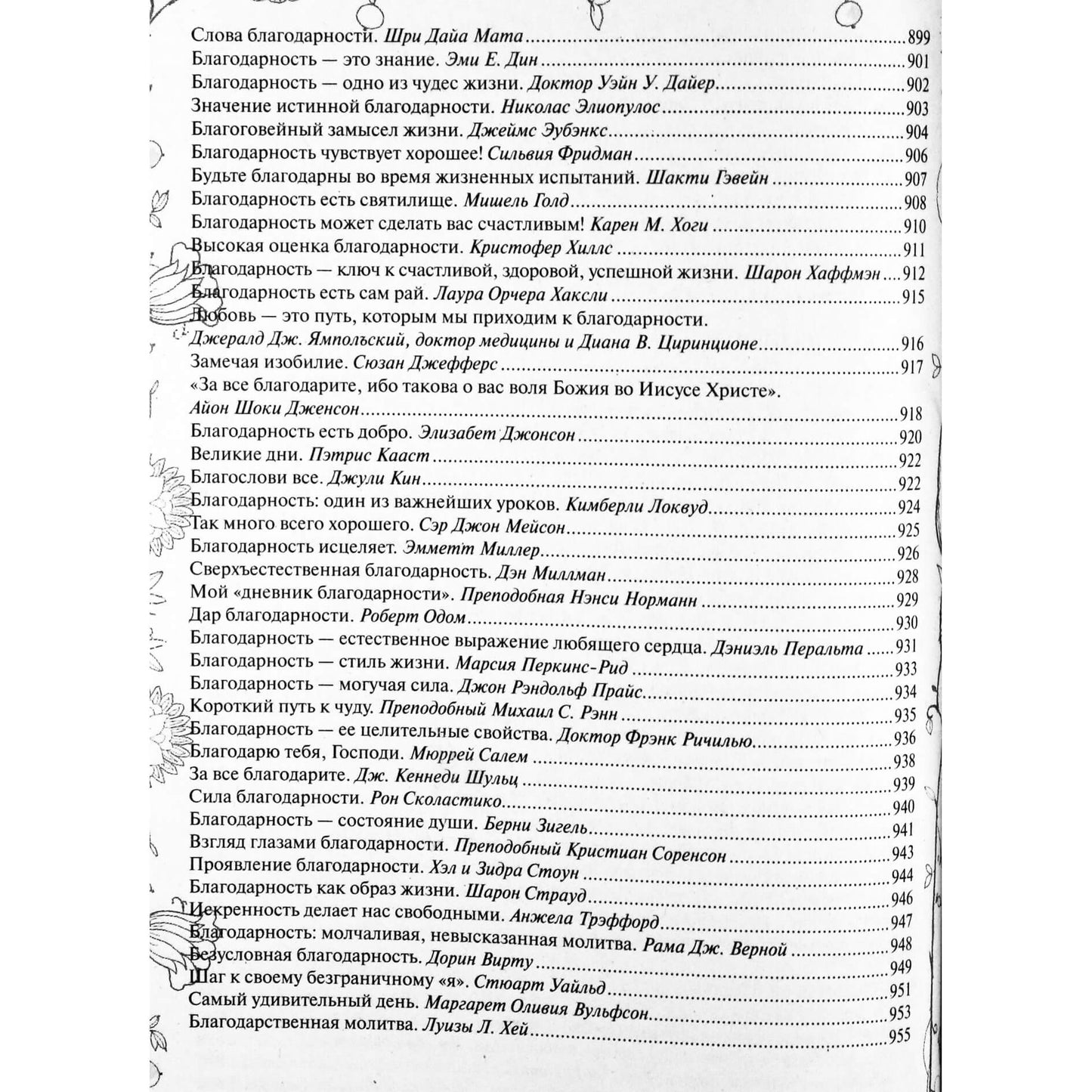 Louise Hay „Viskas, ko nori moteris“