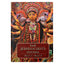 Девибхагавата-пурана I-VI том