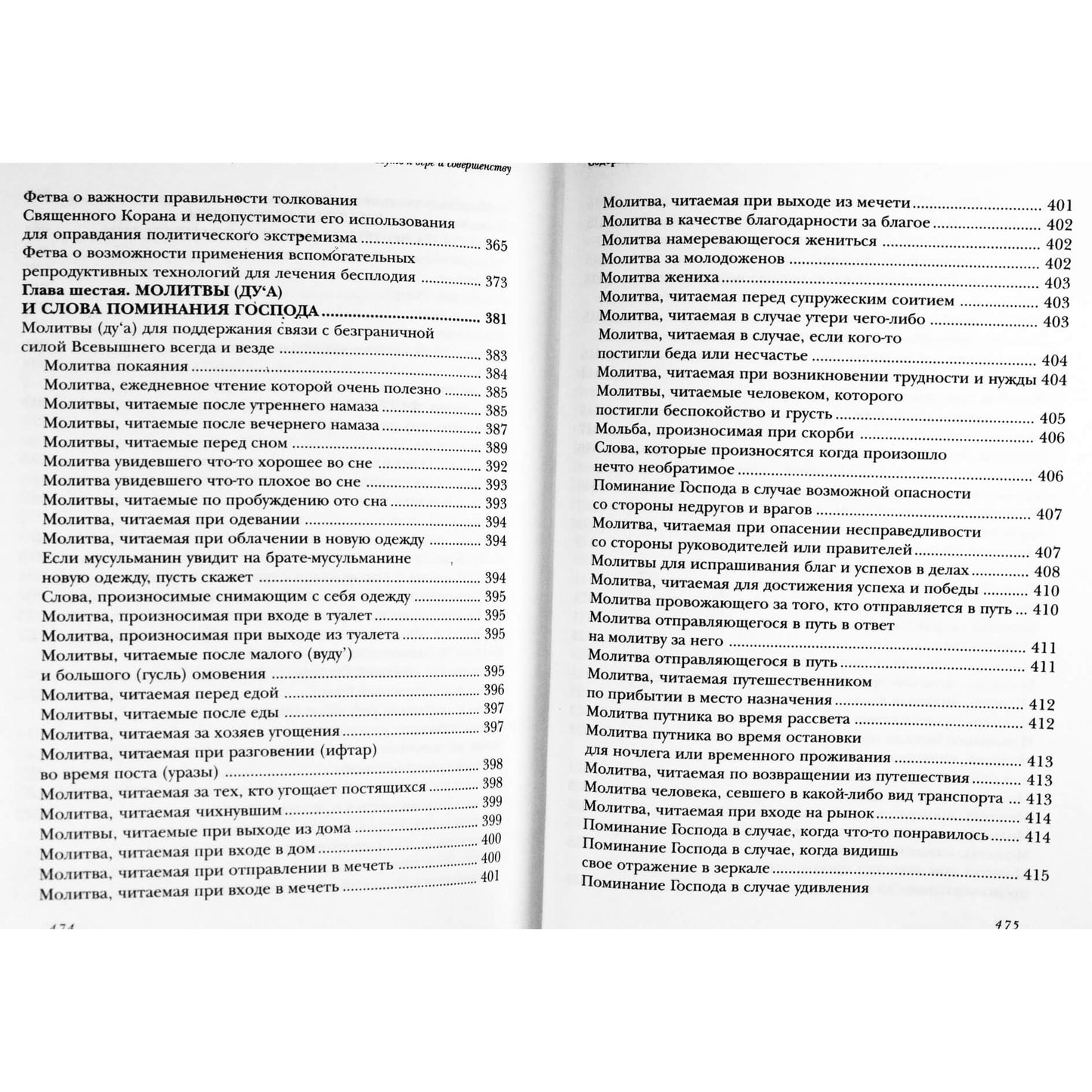 Šamilis Aliautdinovas „Kelias į tikėjimą ir tobulumą“