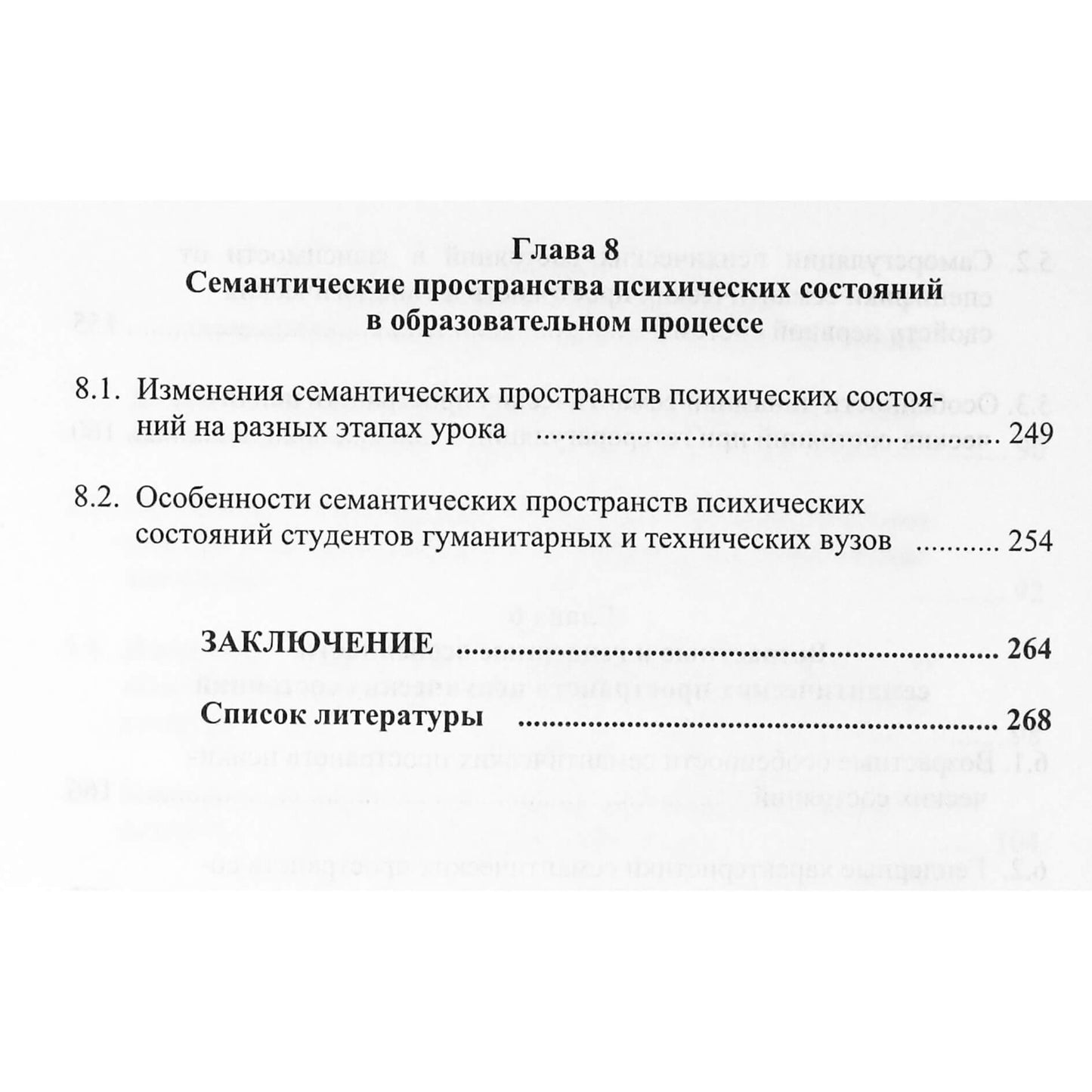 Prokhorovas „Psichinių būsenų semantinės erdvės“