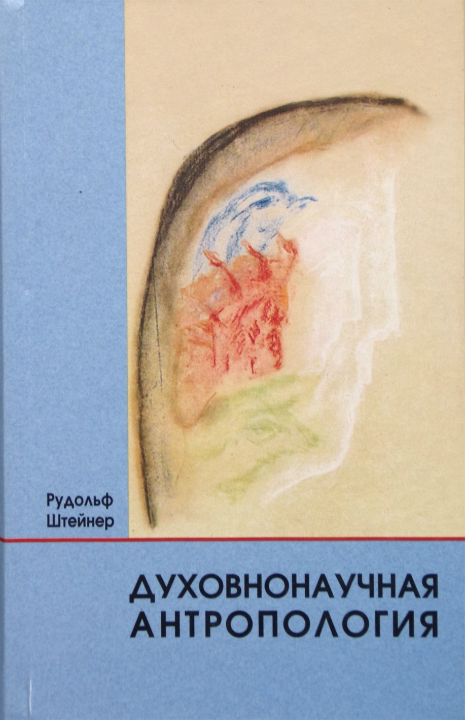 Штейнер "Духовнонаучная антропология" (107)