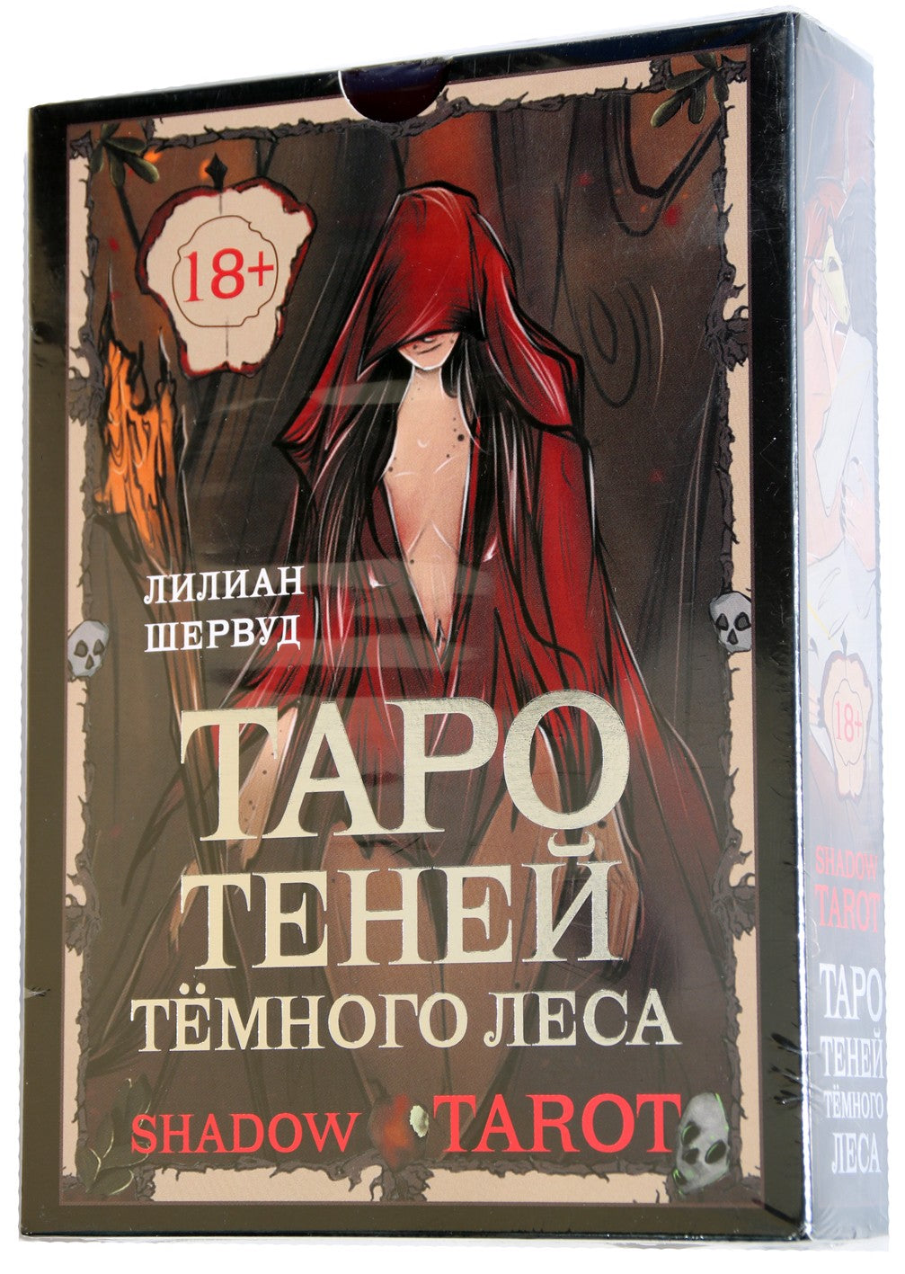 Таро карты Теней темного леса / Лилиан Шервуд / Shadow Tarot  (коробка)