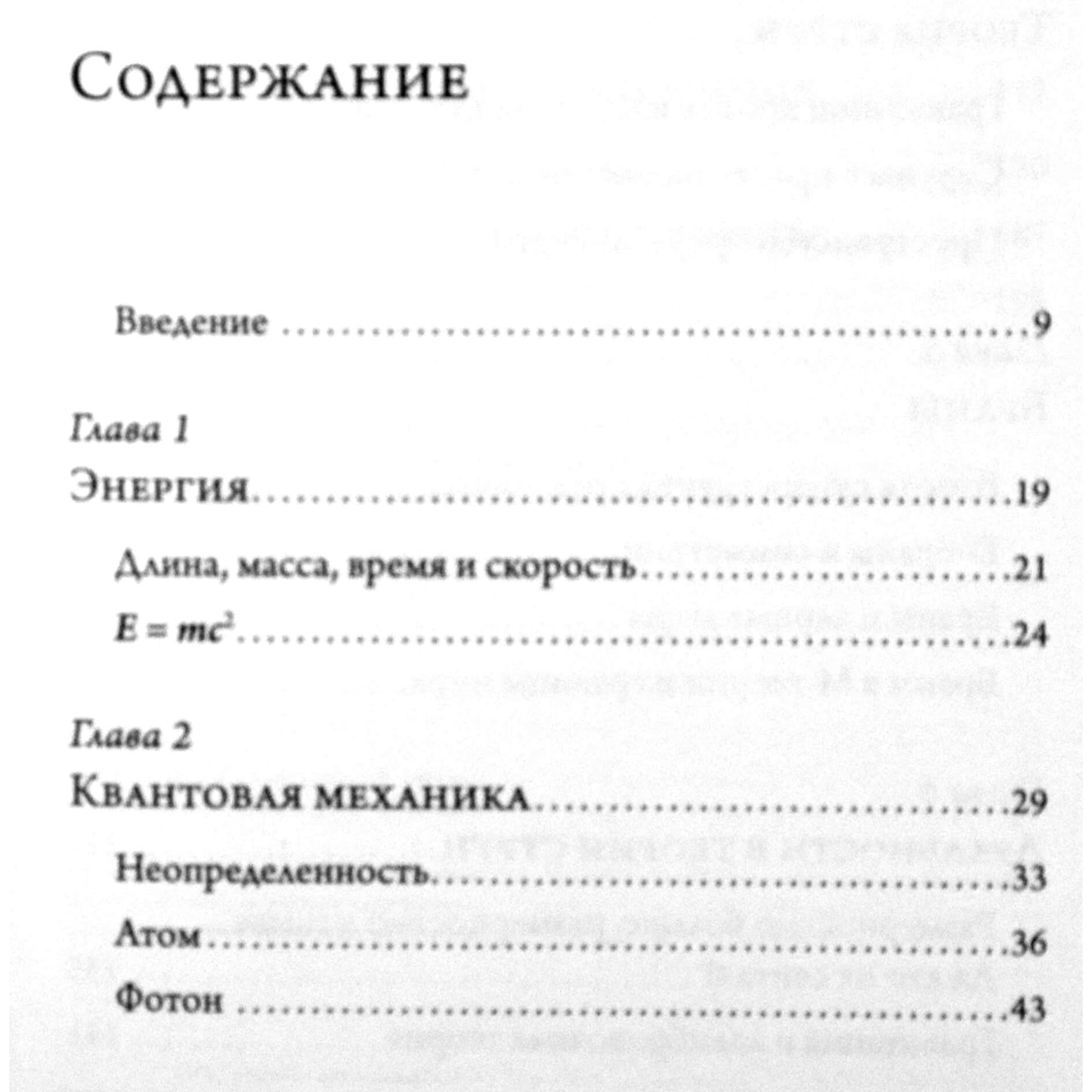 Stephenas Gubseris „Mažoji didžiųjų stygų teorijos knyga“