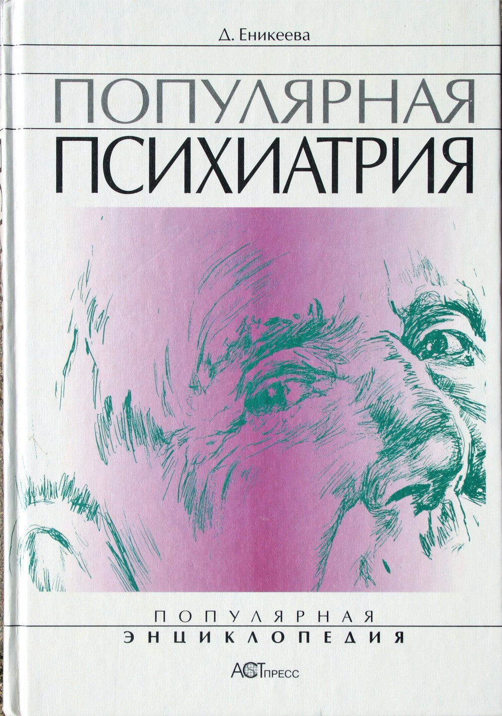 Dilya Enikeeva „Populiarioji psichiatrija“