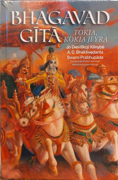 Прабхупада "Бхагавад-гита, как она есть"