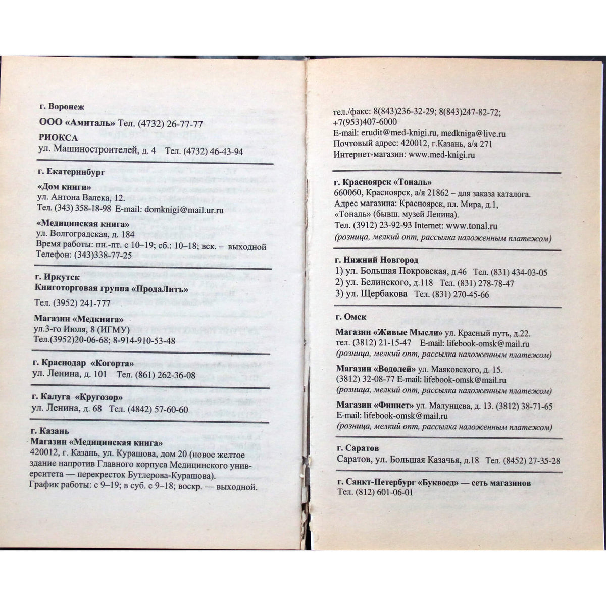 Aich "Astropsichologija"