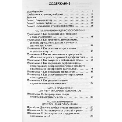 Colin Tipping „Radikalus atleidimas: 25 praktiniai pritaikymai“