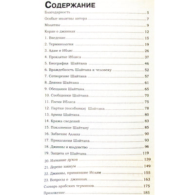 Ахмад Сакр "Джинны"