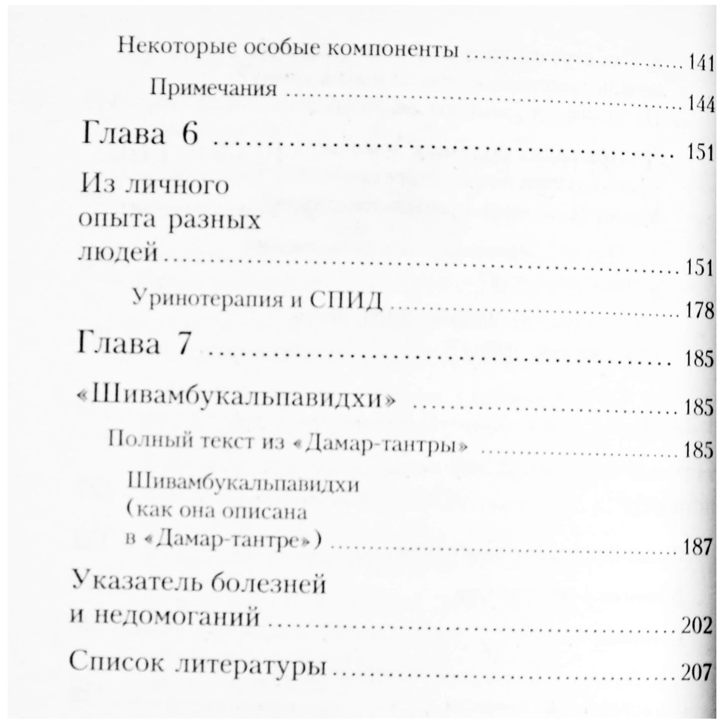 Кун ван дер Крон "Золотой фонтан"