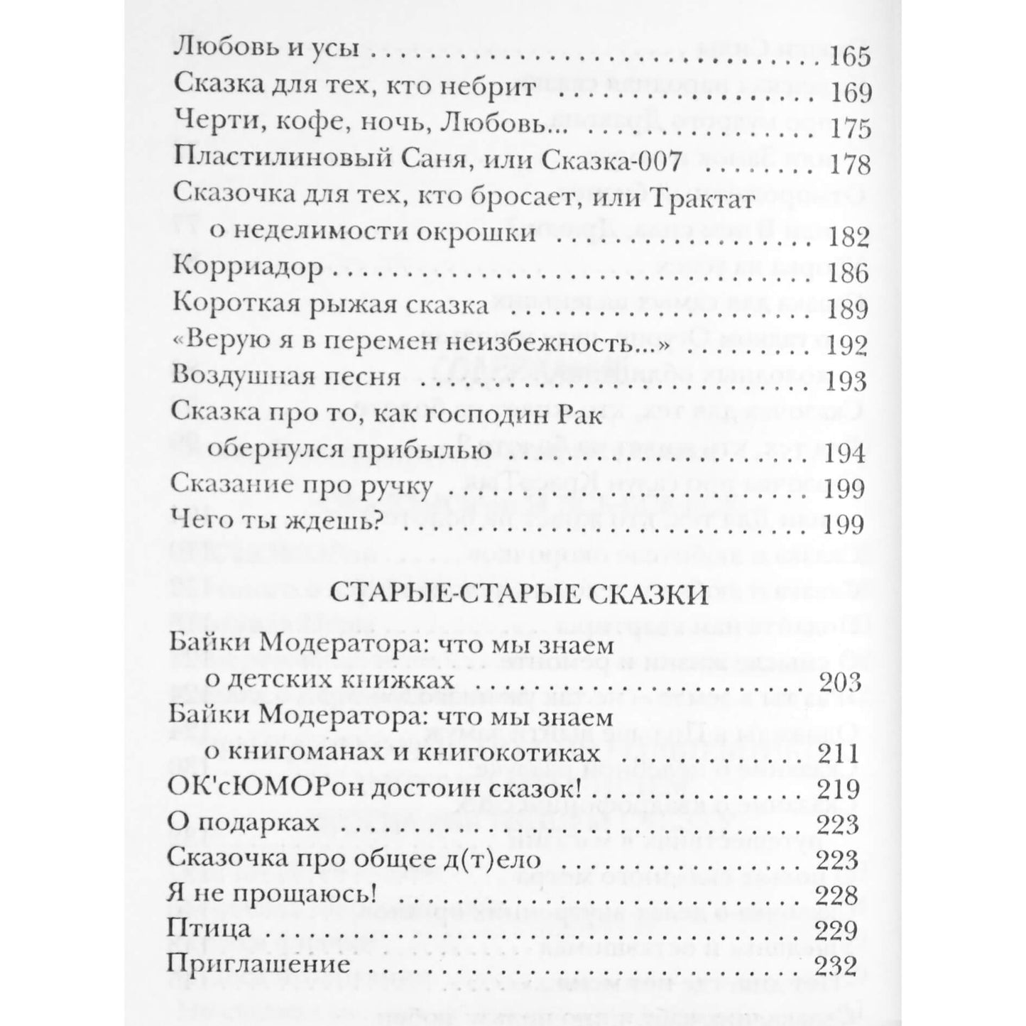 Лисси Мусса "Серенада Марципановна, Дракон и ОК'сЮМОРОН"