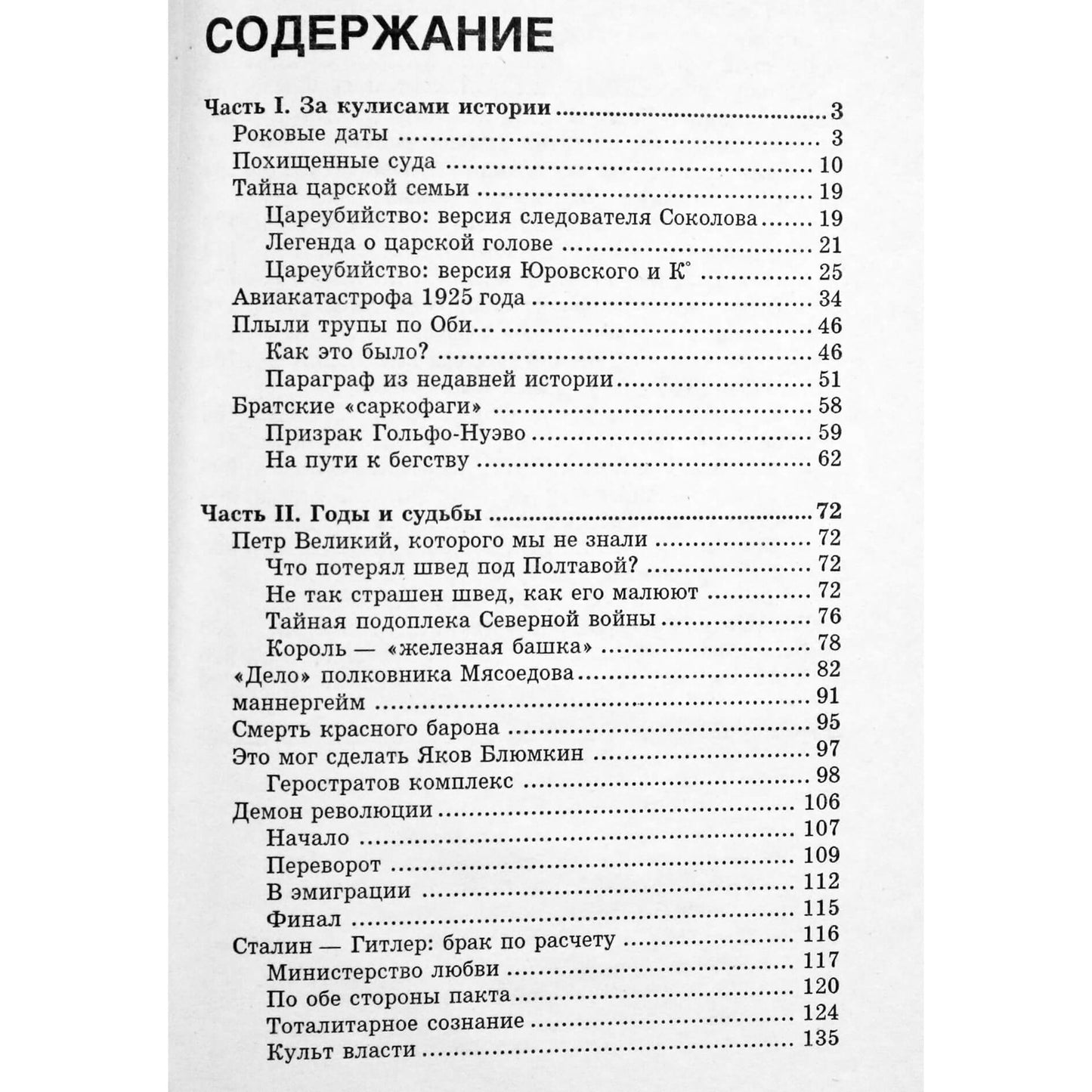 Igoris Kuznecovas „Neįslaptinta“ archyvų ir specialiųjų tarnybų medžiagos paslaptys