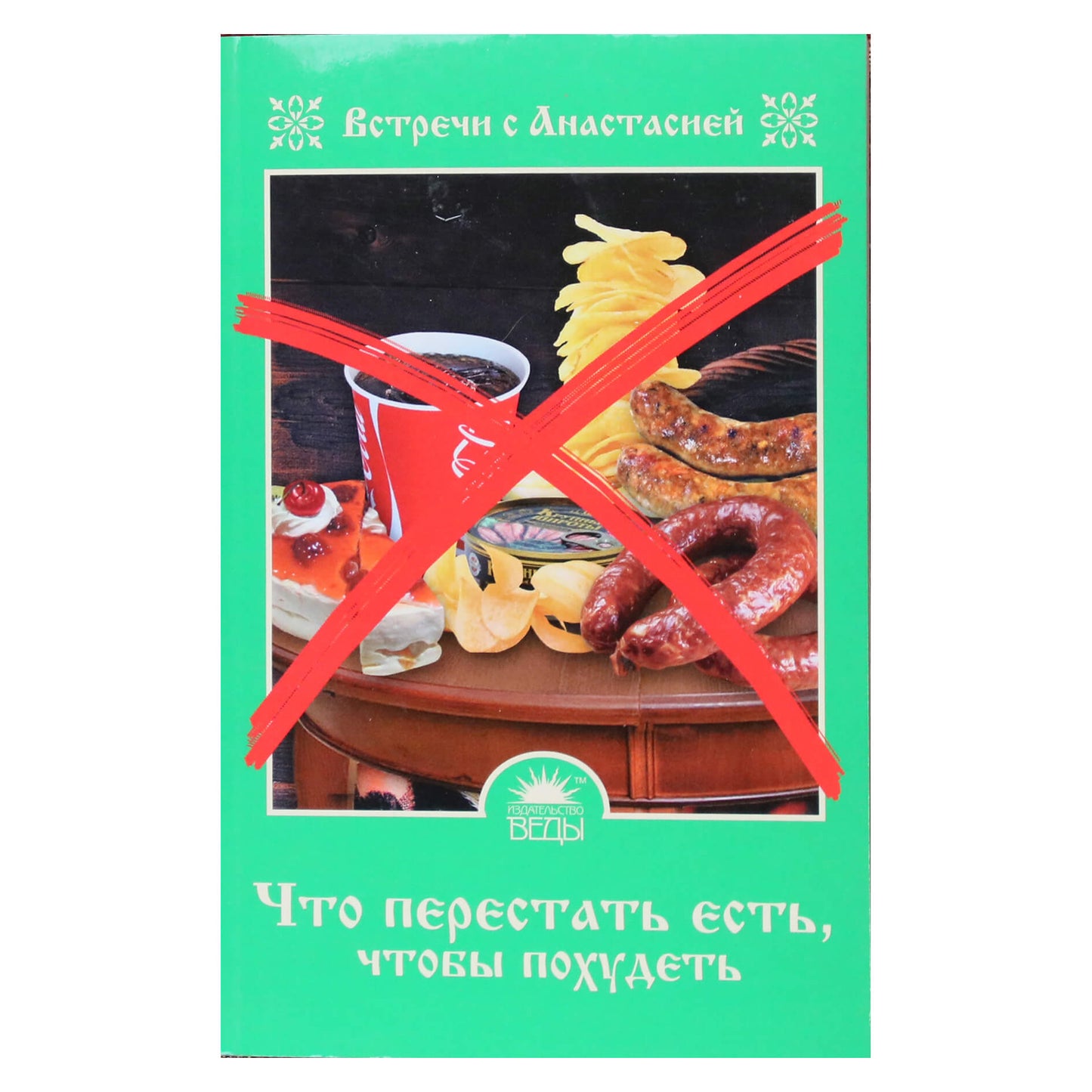 Maria Ignatova "Ką nustoti valgyti norint numesti svorio"