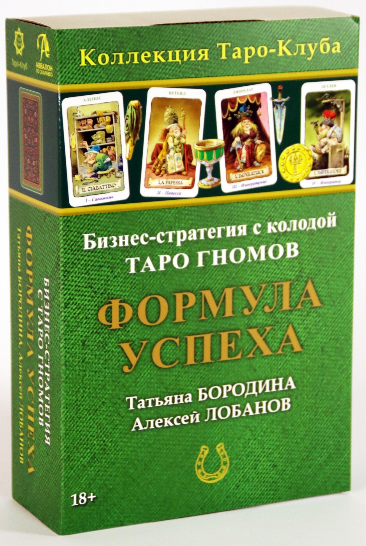 Формула успеха. Настольная трансформационная игра / Татьяна Бородина