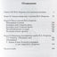 Андрей Серков "М.А. Осоргин и его масонское наследие"