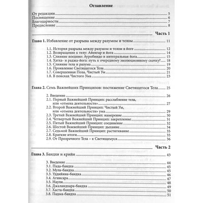 Дона Холлеман "Танец светящегося тела. Йога будущего"