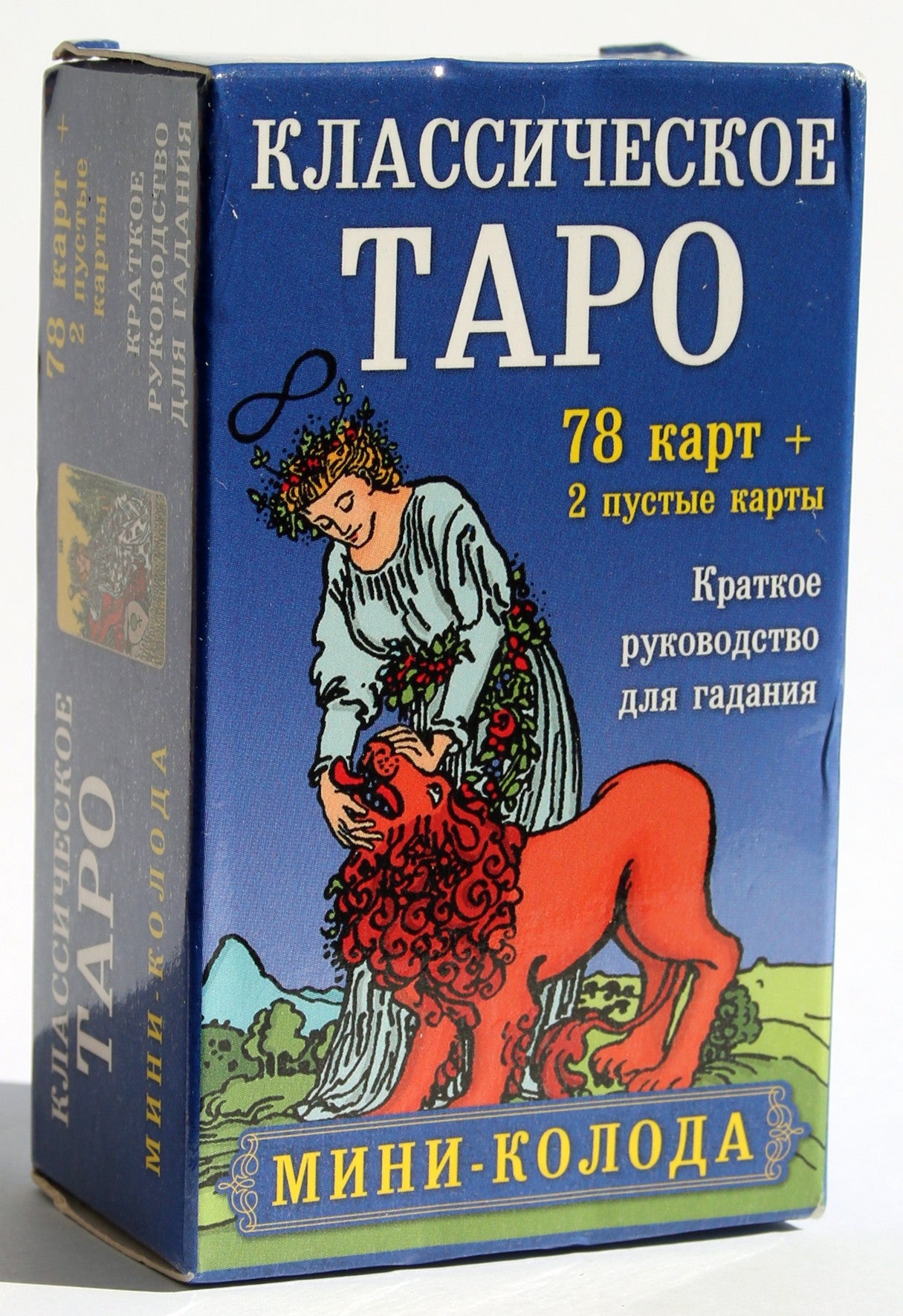 Таро карты Классическое таро (мини-колода синяя)