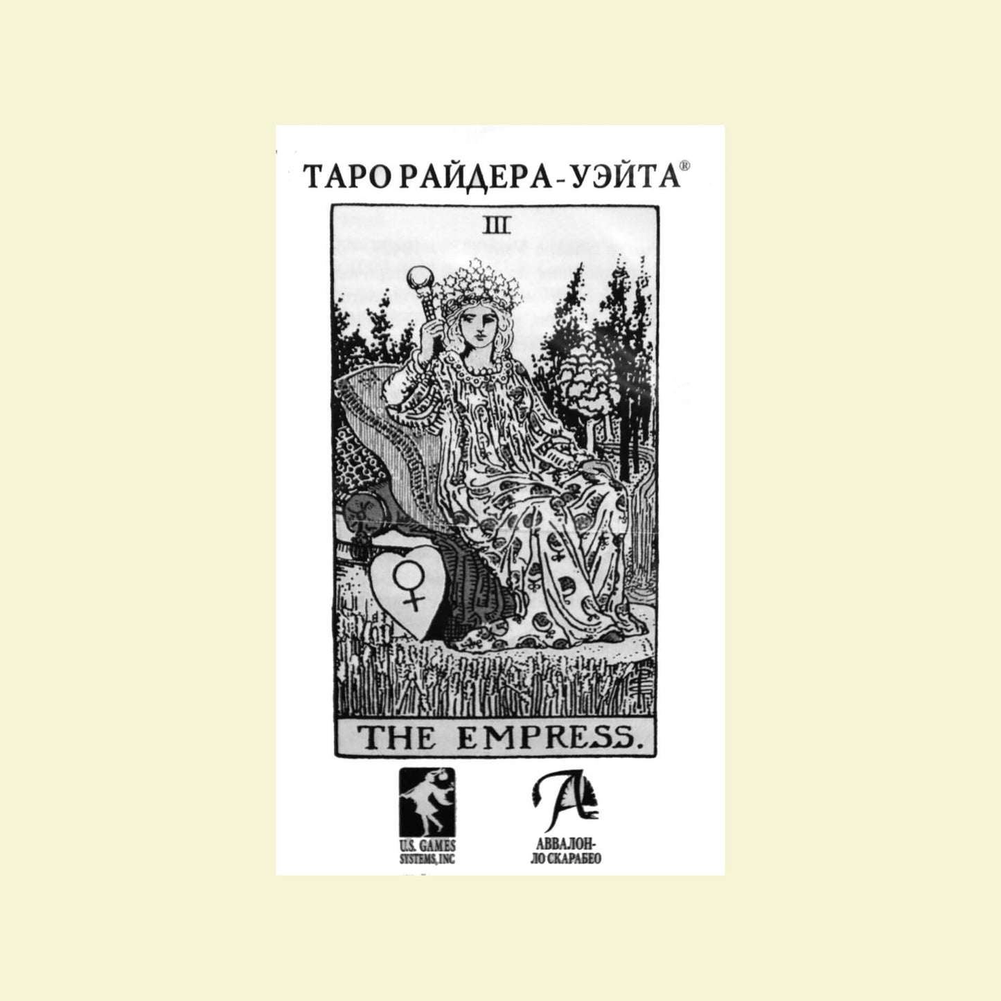 Taro kortos Rider-Waite (rusų k.)