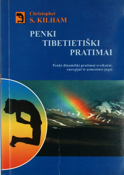 Килхам "Пять тибетских упражнений"