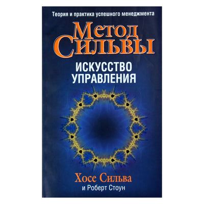 Jose Silva „Silvos metodas. Vadybos menas“