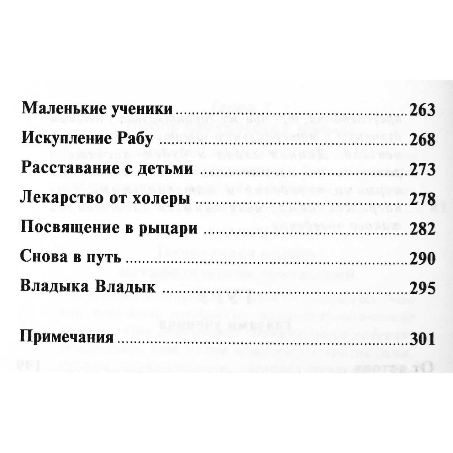 Мэнли Холл "Слово к мудрым"