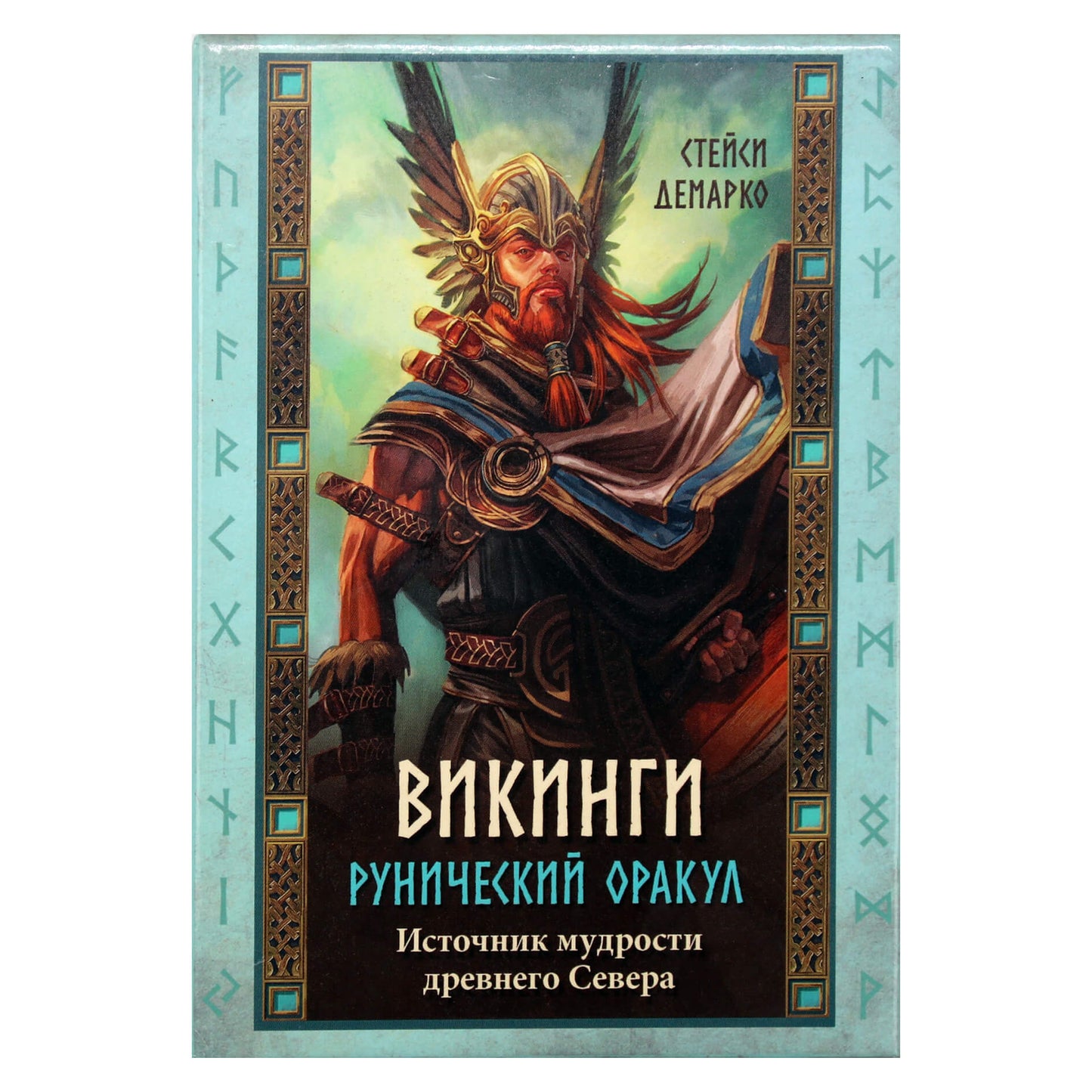 Карты Рунический оракул Викинги / Стейси Демарко