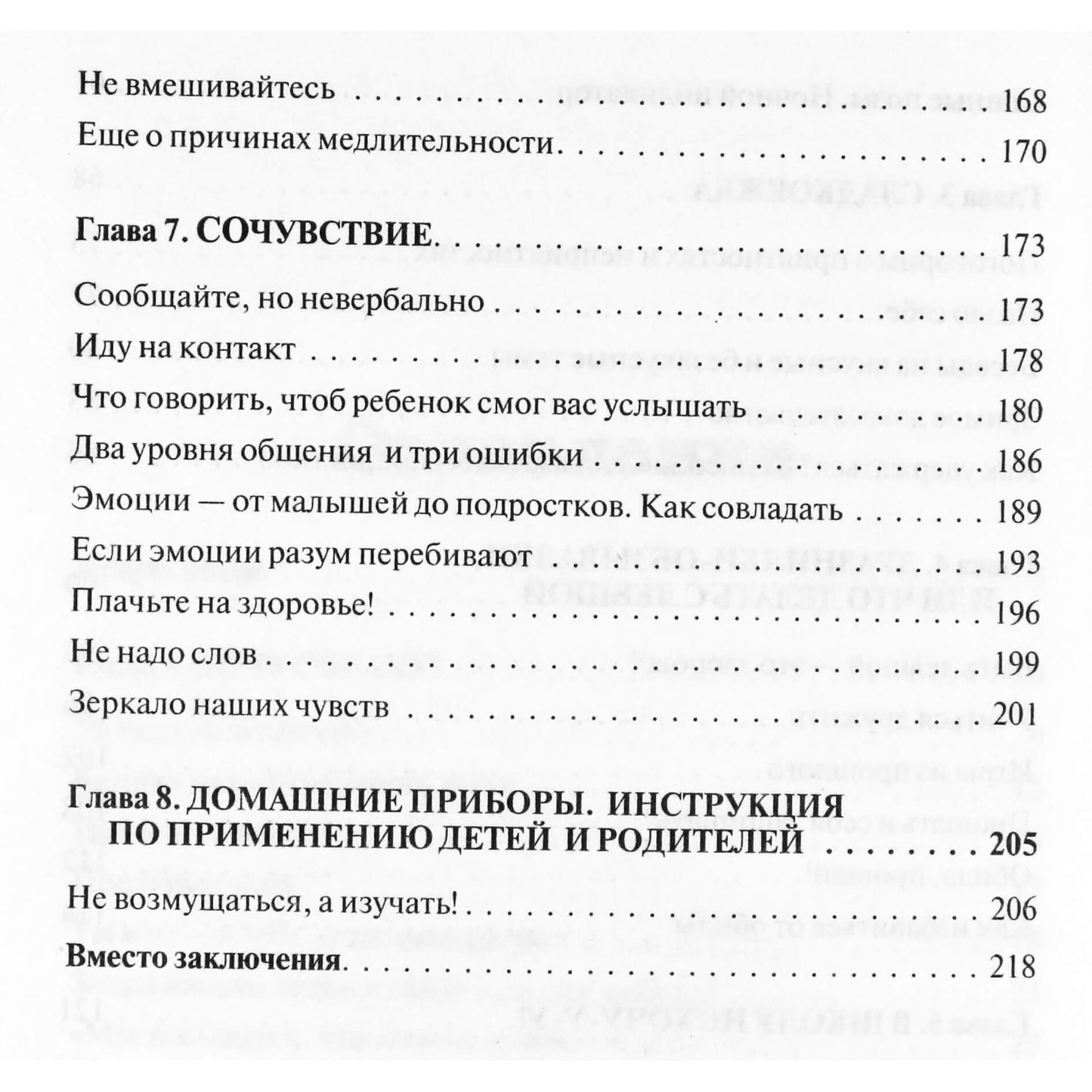 Заряна и Нина Некрасовы "Обойдемся без капризов! Рецепты, подсказки и находки для современных мам и пап"