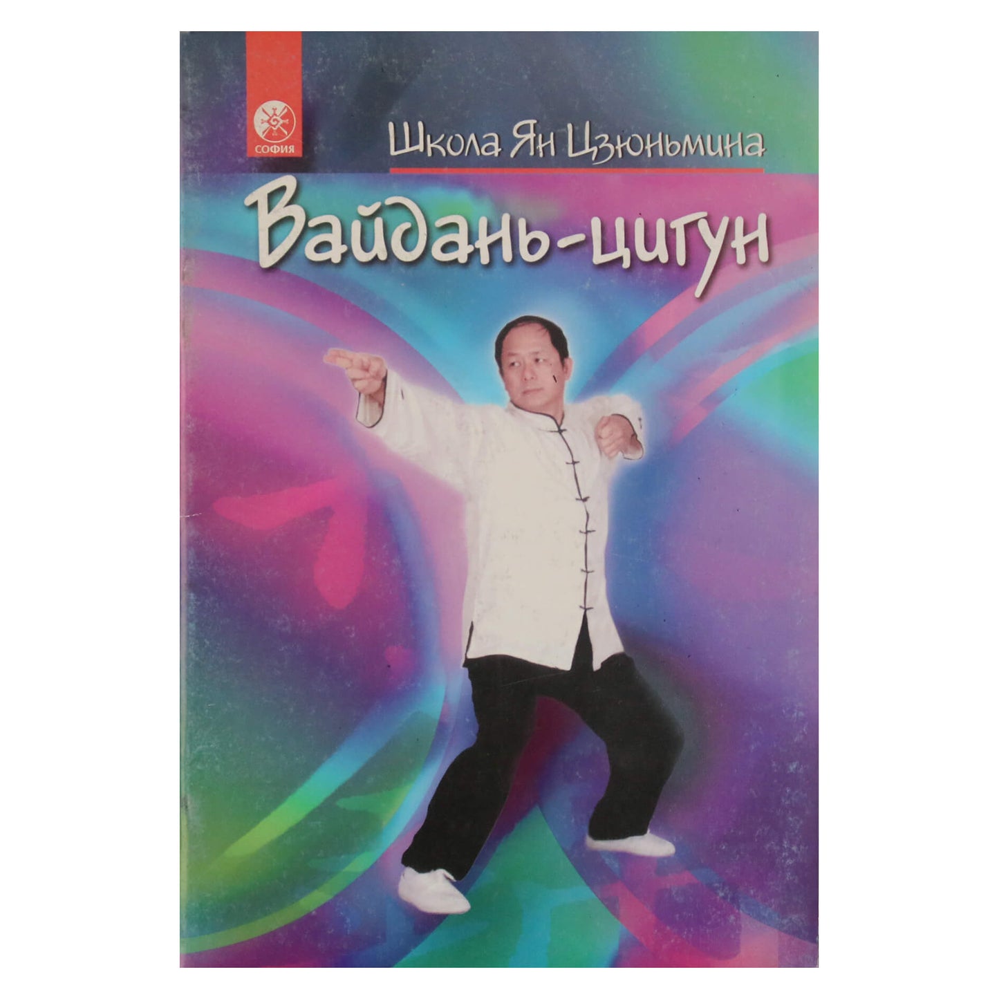 Yang JUNMIN „Waidan Qigong“