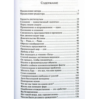 Balsekar „Nuotraukos iš Nisargadatta Maharaj“
