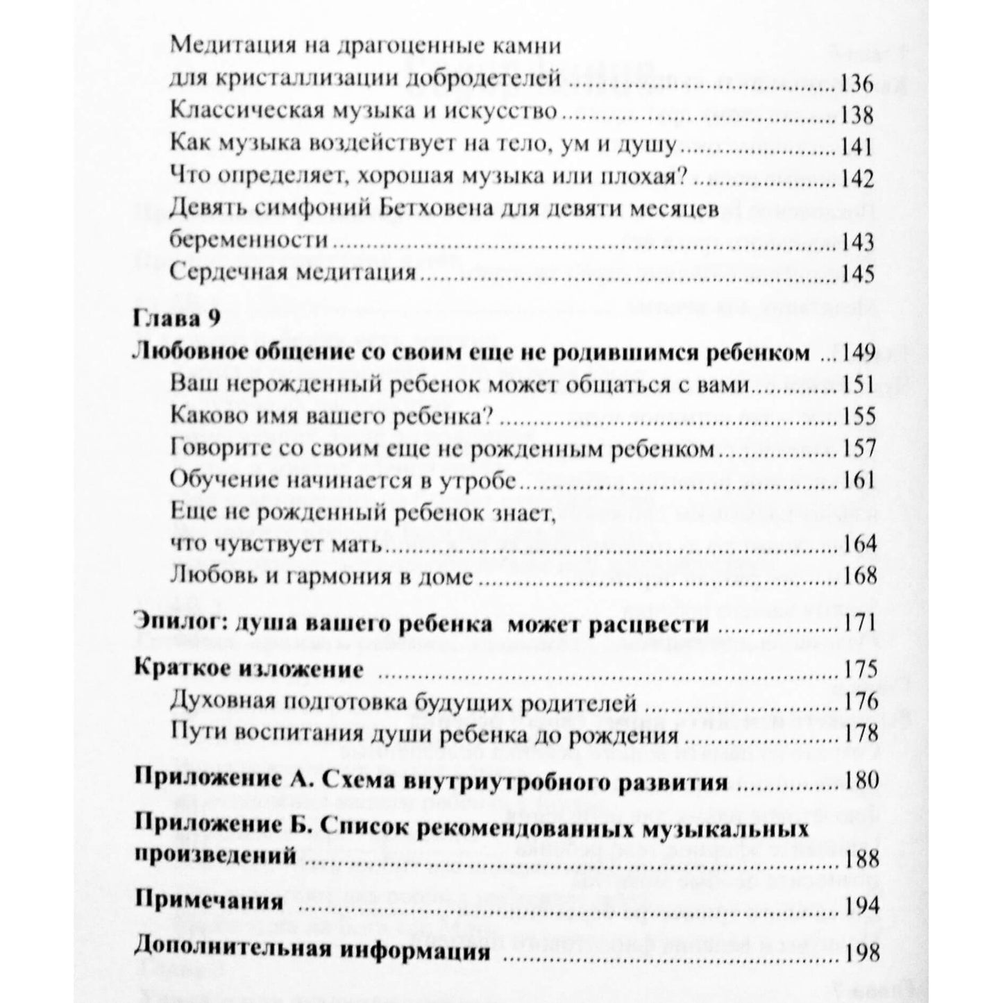 Pranašas „Savo vaiko sielos ugdymas“