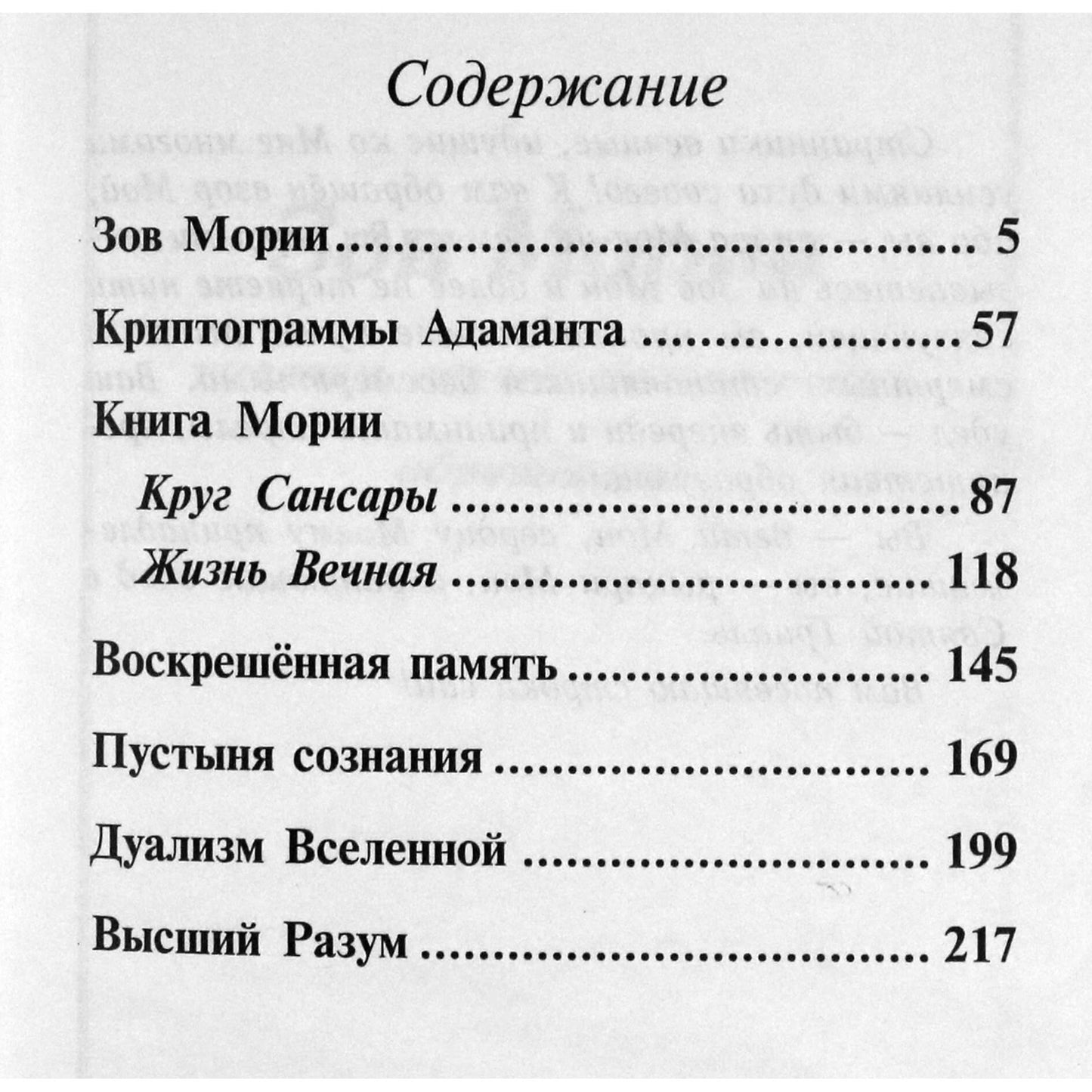 Книга Мории
