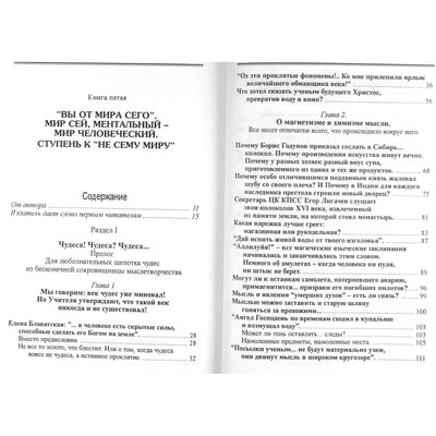 Лариса Дмитриева "Посланник утренней звезды" книга V