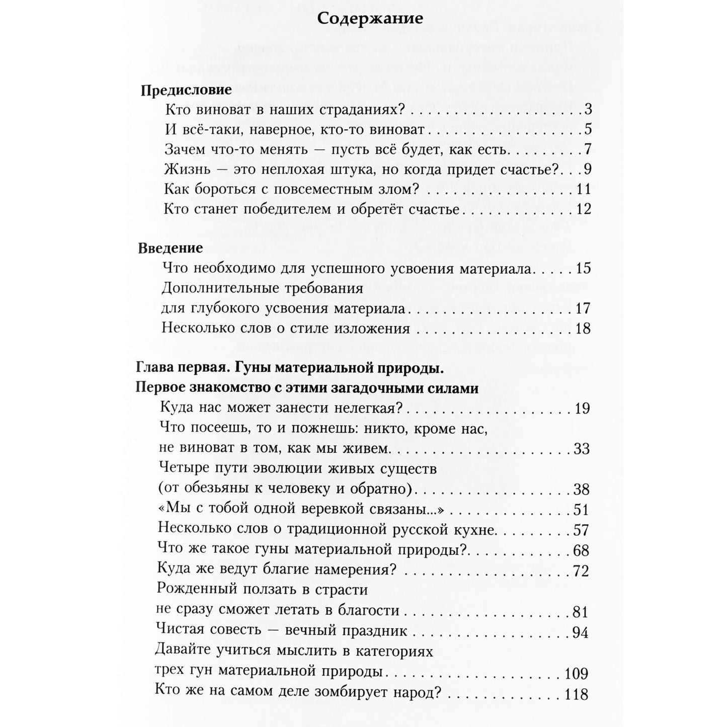 Olegas Torsunovas „Laimingo gyvenimo dėsniai“ II