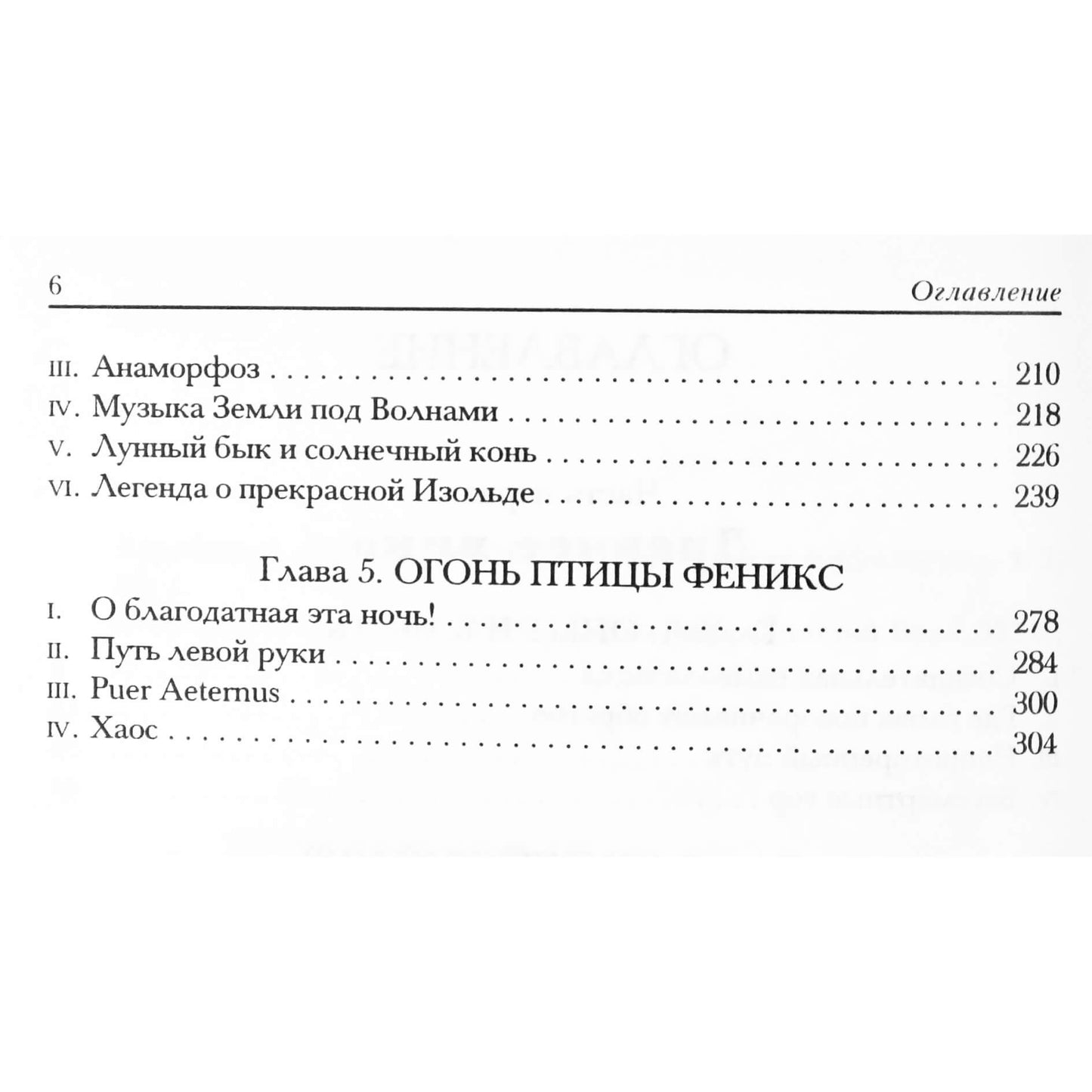 Джозеф Кэмпбэлл "Маски Бога" 1.2
