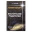 Сергей Лазарев "Воспитание родителей" 2