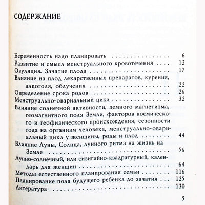 Елена Шамрина "Все в нужный момент - 2"