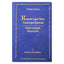 Эсфирь Сантера "Ключи таро Тота Алистера Кроули. Ключ второй: Меркурий"