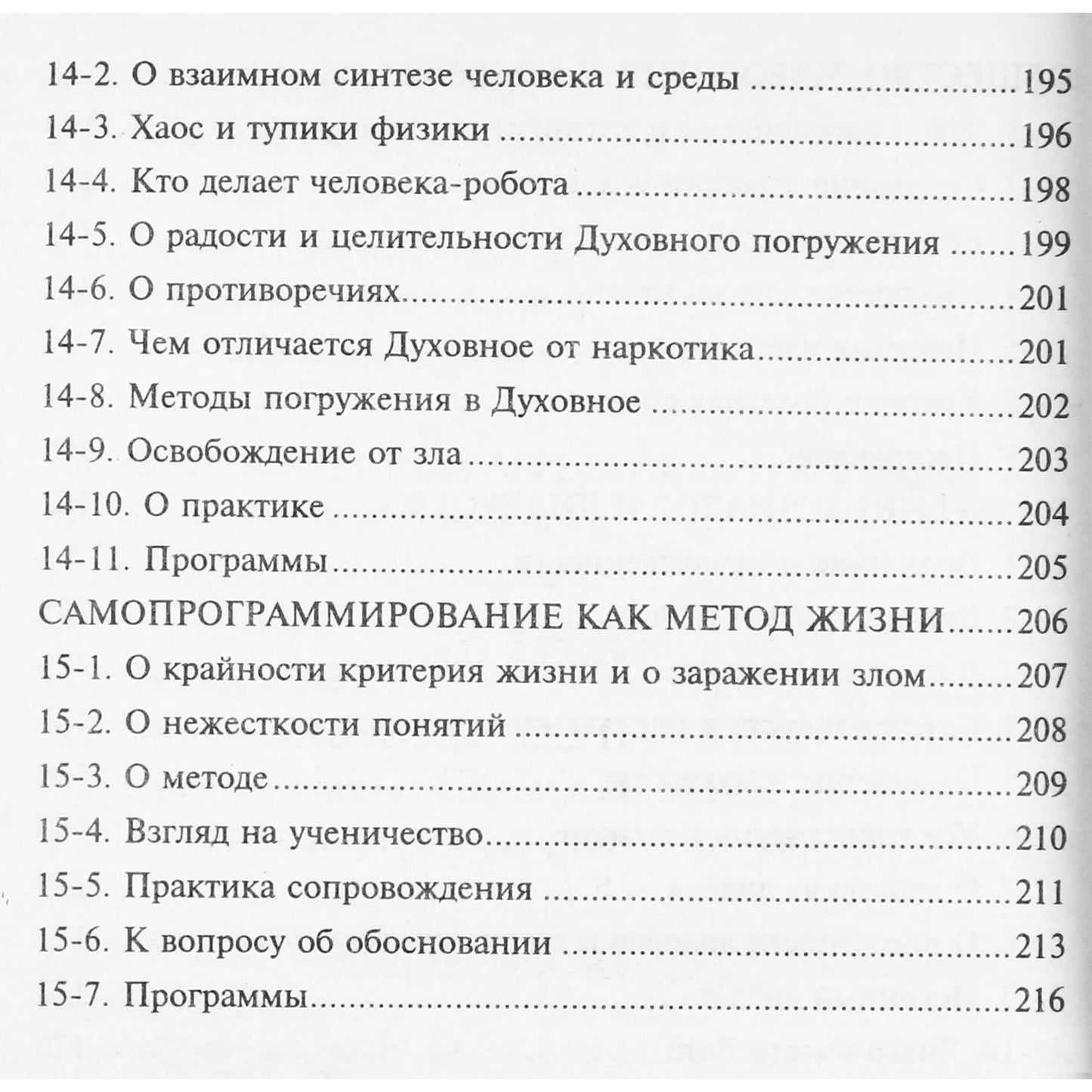 Геннадий Мир 2 "Опыт преодоления кризисов"
